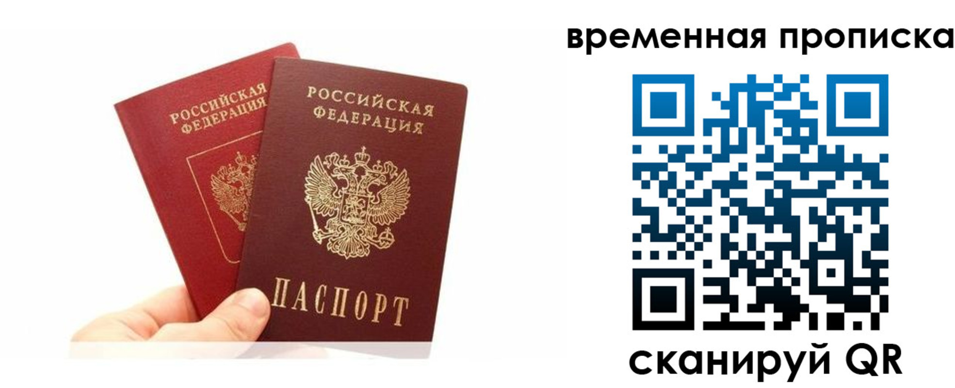 временная прописка в Калужской области