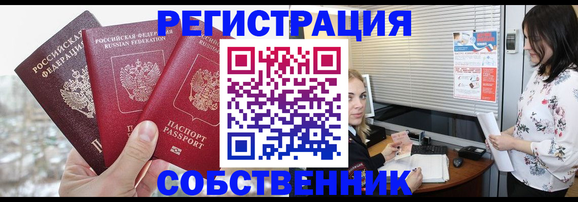 временная регистрация в квартире в Калужской области