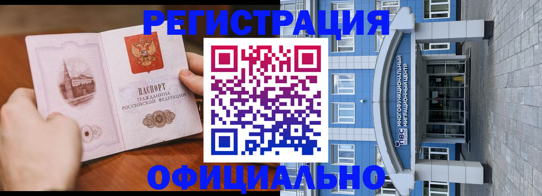 прописка штамп в Калужской области